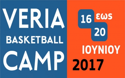Στις 15/6 η πρώτη συγκέντρωση του Veria Basketball Camp 2017
