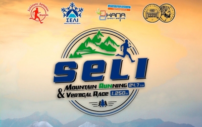 Ματαίωση του Seli mountain running 25km & vertical race 1.25km